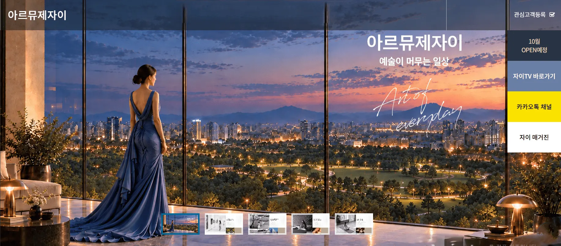 GS건설 시공 안산 아르뮤제자이 아파트 984가구 및 오피스텔 조감도